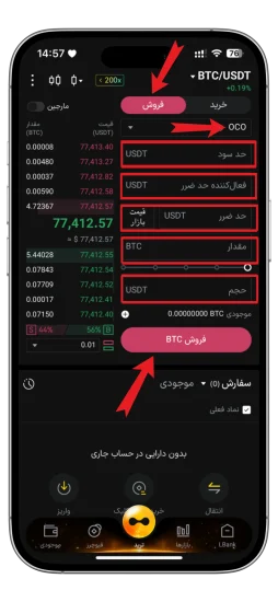 فروش ارز دیجیتال در اپلیکیشن ال بانک