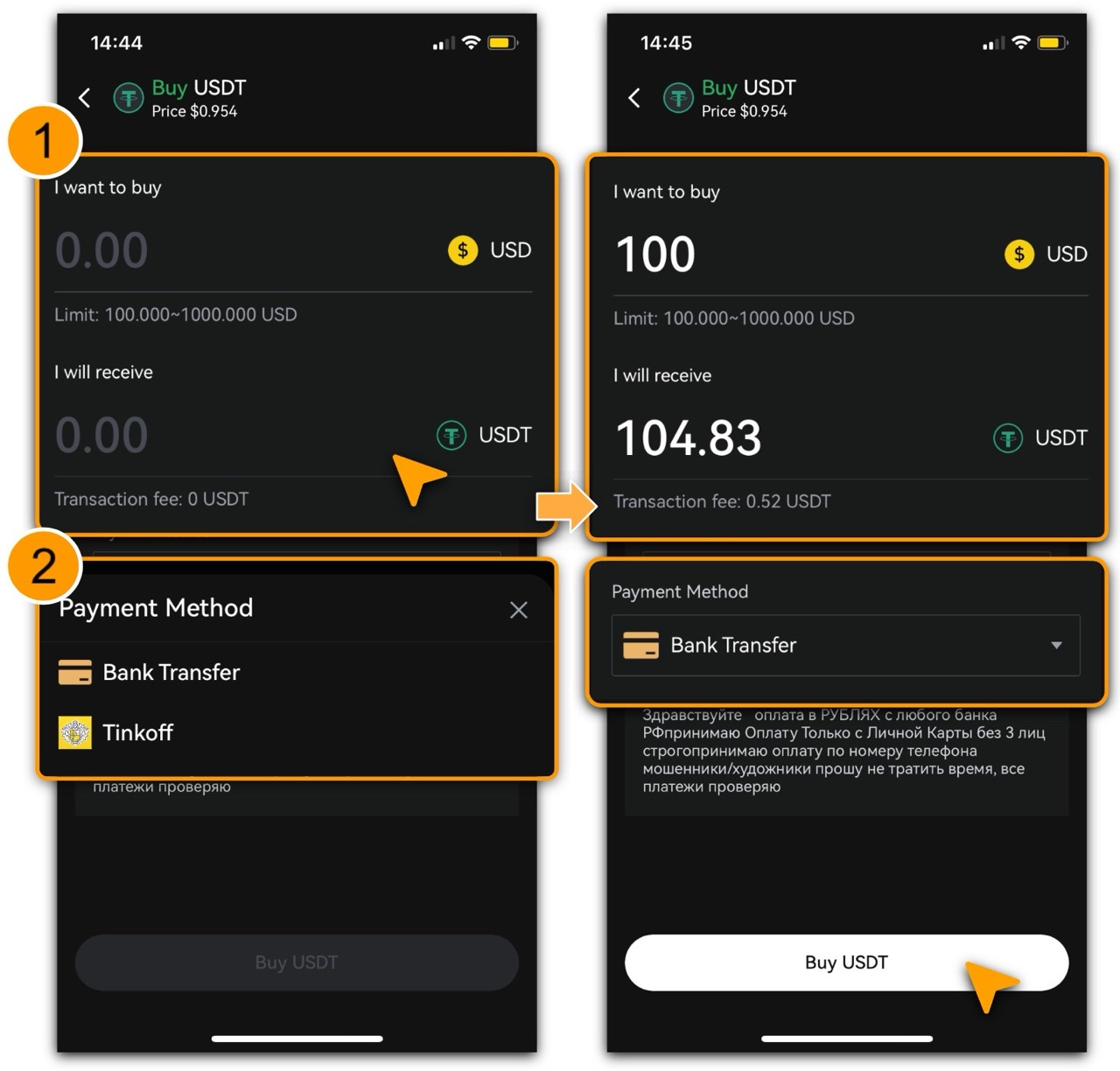 تایید جزئیات سفارش خرید P2P ال بانک