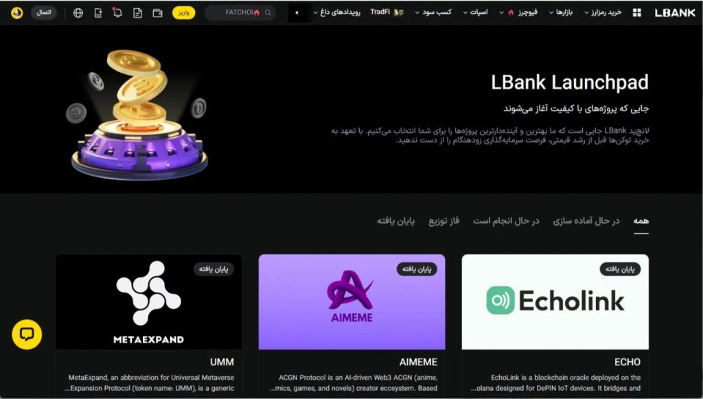 ورود به بخش لانچ پد ال بانک