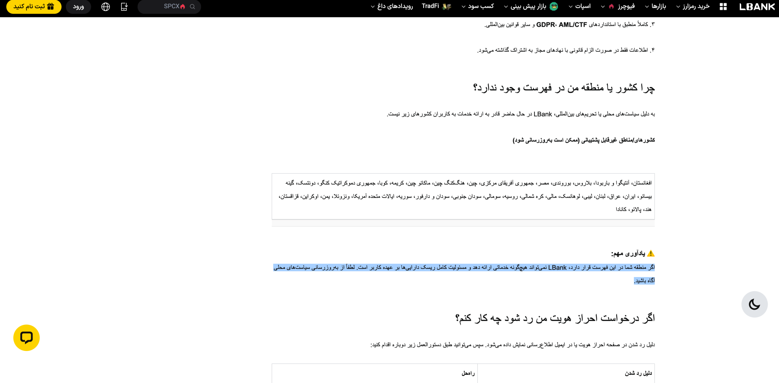 توضیحات احرازهویت ال بانک