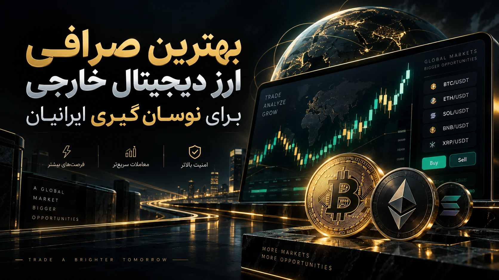 بهترین صرافی ارز دیجیتال خارجی برای نوسان‌ گیری ایرانیان